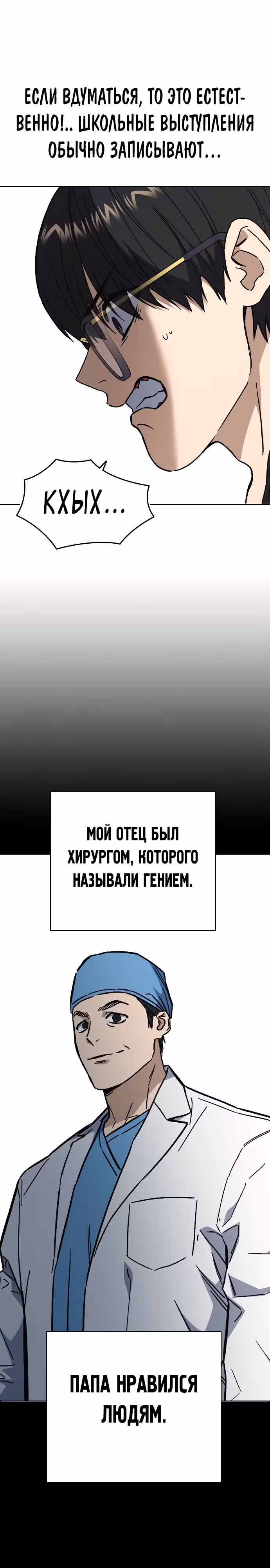Учебная группа — Том 2 · Глава 116, страница 11