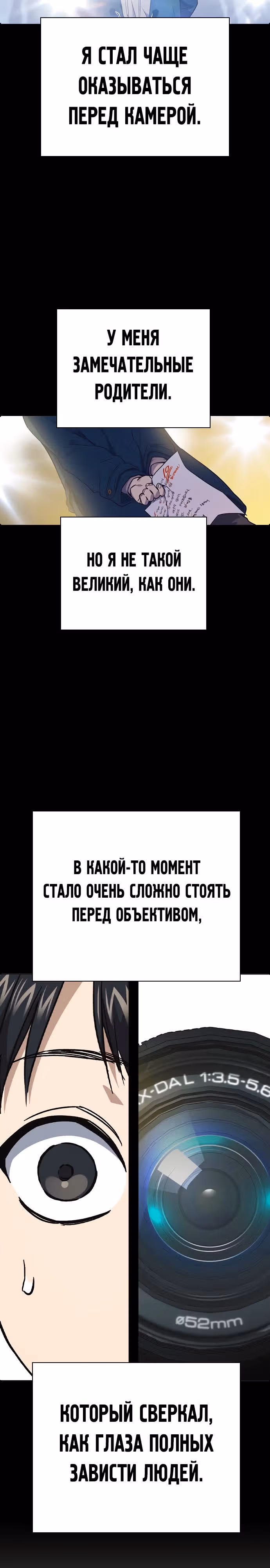 Учебная группа — Том 2 · Глава 116, страница 13