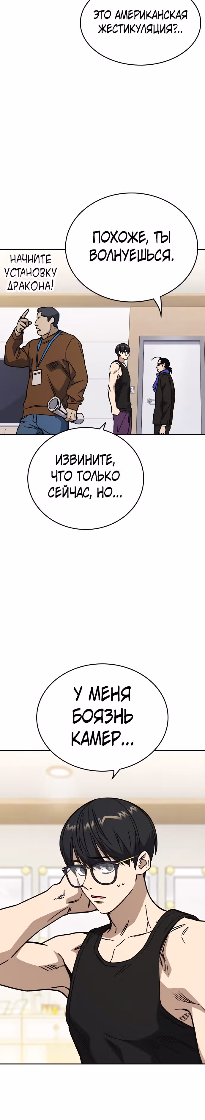 Учебная группа — Том 2 · Глава 116, страница 15