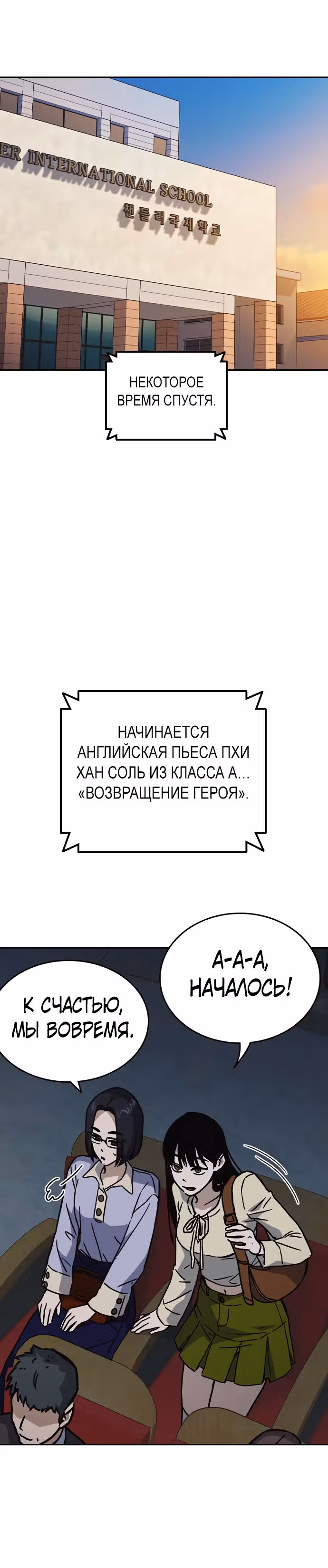 Учебная группа — Том 2 · Глава 116, страница 20