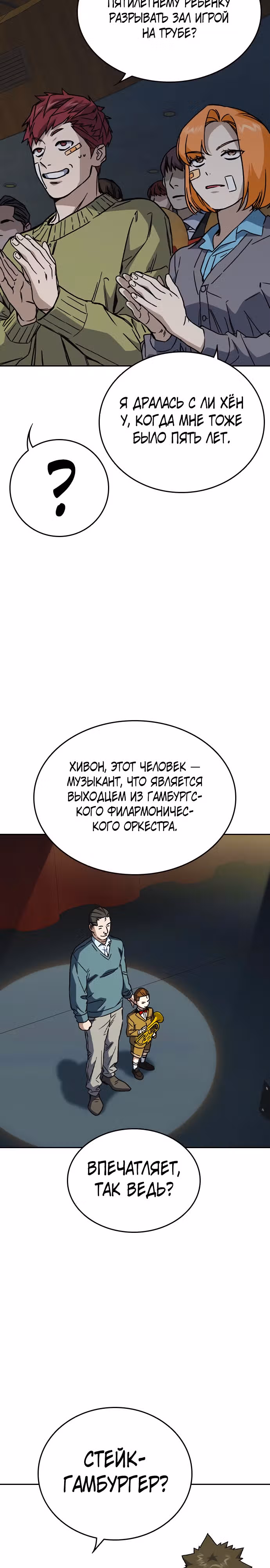 Учебная группа — Том 2 · Глава 116, страница 4