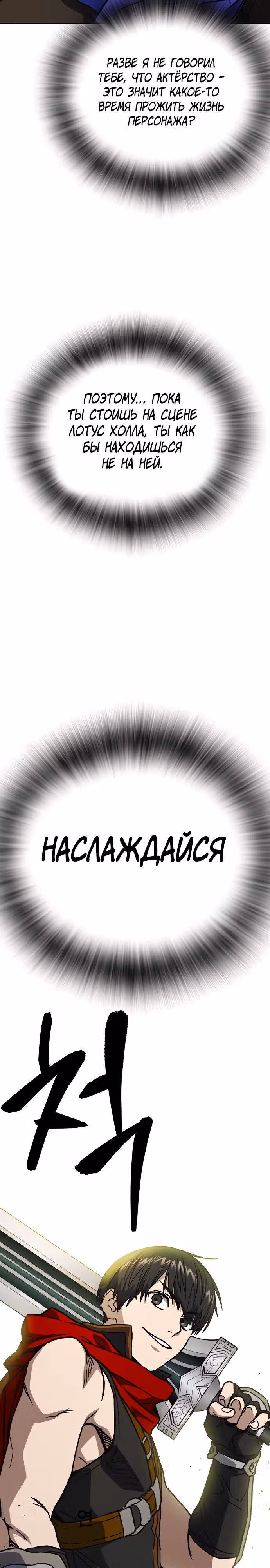 Учебная группа — Том 2 · Глава 116, страница 33