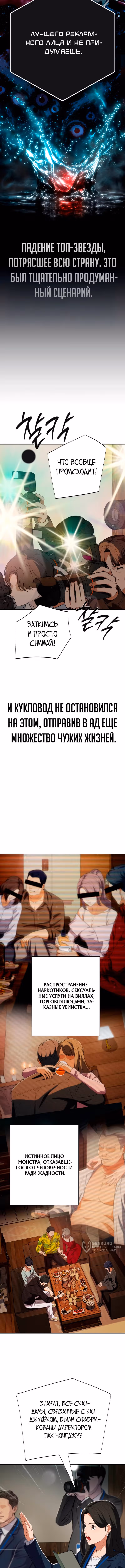Билет в новую жизнь — телефонный звонок — Том 1 · Глава 88, страница 13