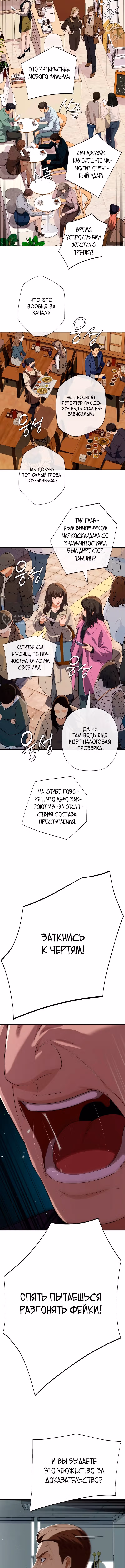 Билет в новую жизнь — телефонный звонок — Том 1 · Глава 88, страница 15