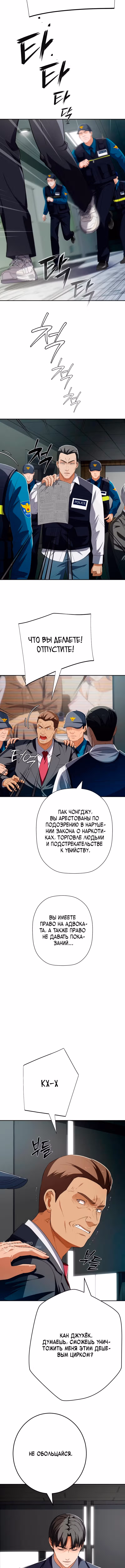 Билет в новую жизнь — телефонный звонок — Том 1 · Глава 88, страница 17