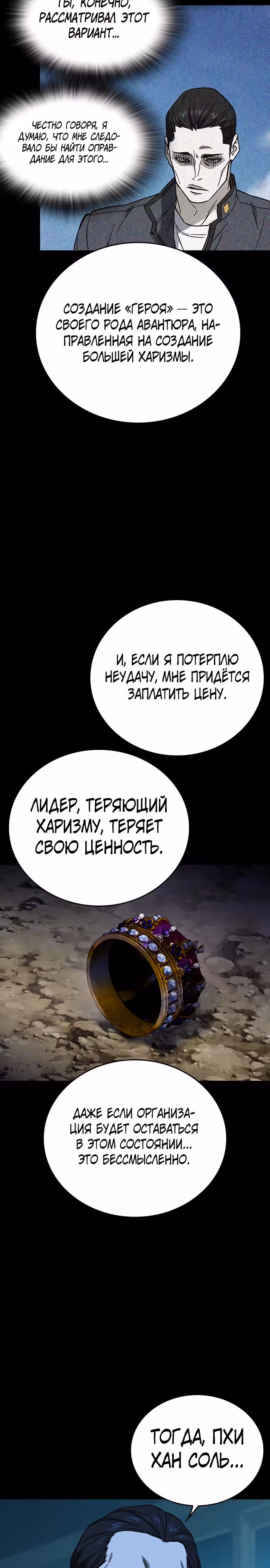 Учебная группа — Том 2 · Глава 115, страница 13