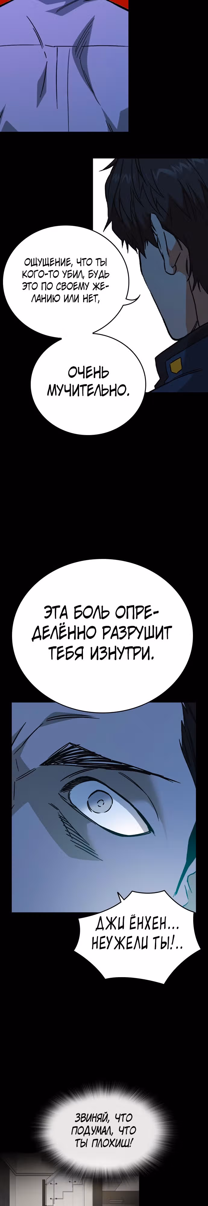 Учебная группа — Том 2 · Глава 115, страница 15