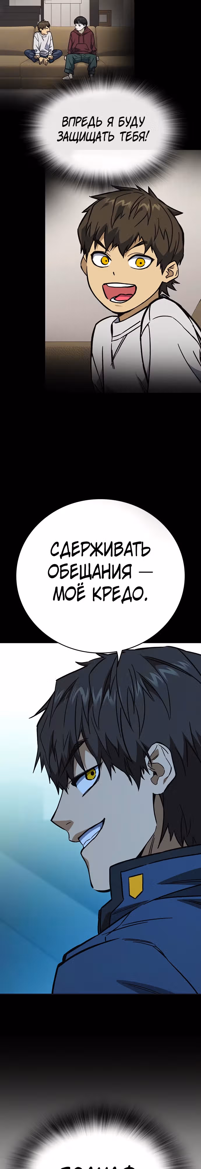 Учебная группа — Том 2 · Глава 115, страница 16