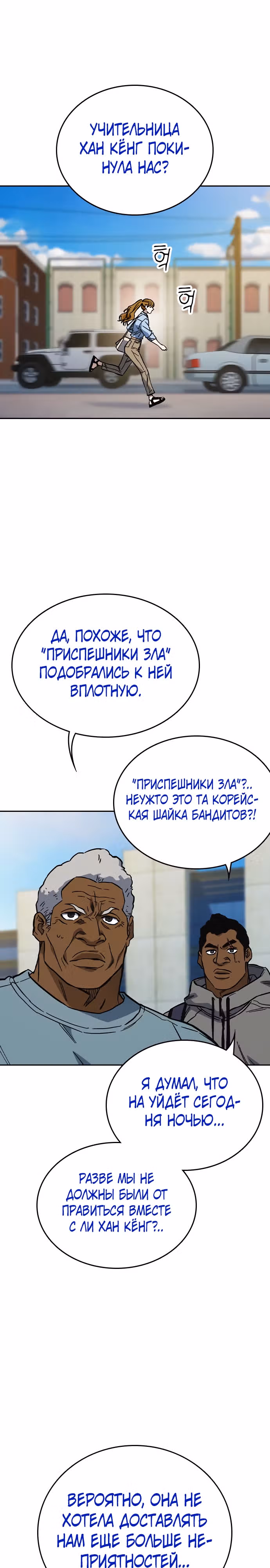 Учебная группа — Том 2 · Глава 115, страница 18