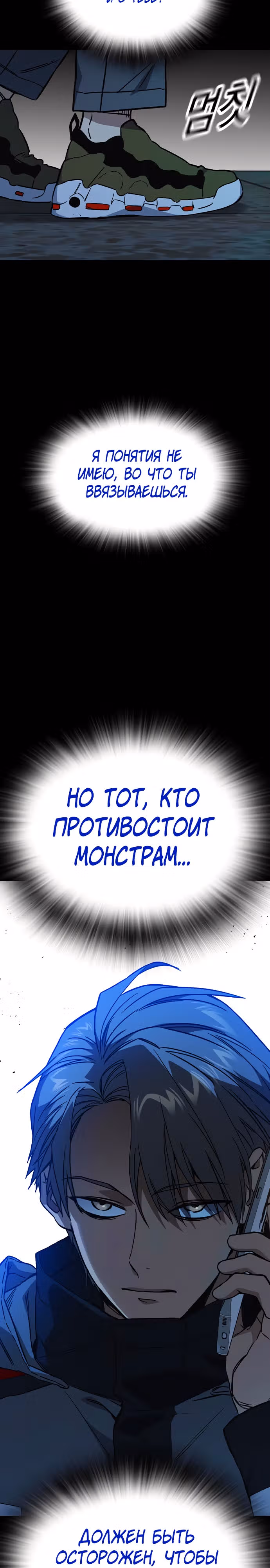 Учебная группа — Том 2 · Глава 115, страница 22