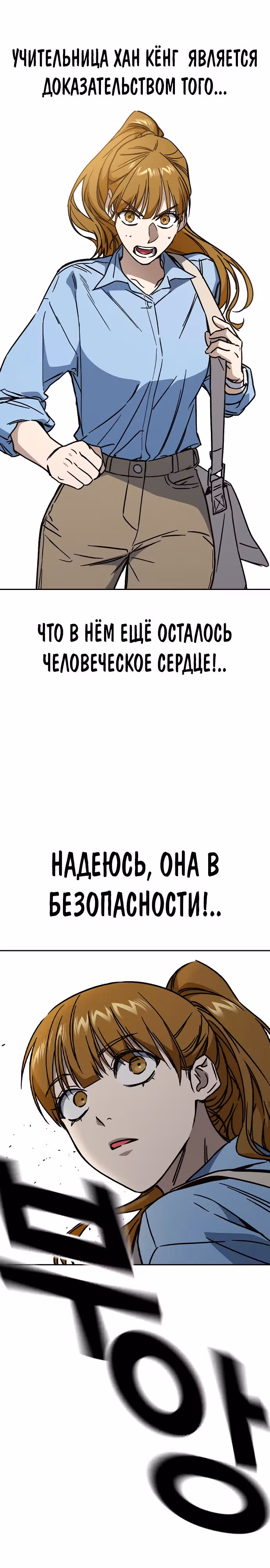 Учебная группа — Том 2 · Глава 115, страница 24