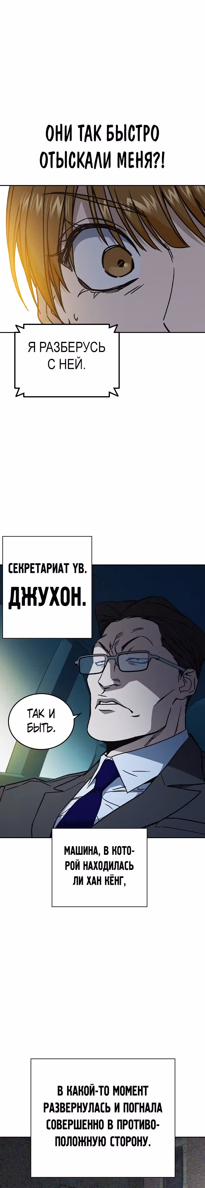 Учебная группа — Том 2 · Глава 115, страница 26