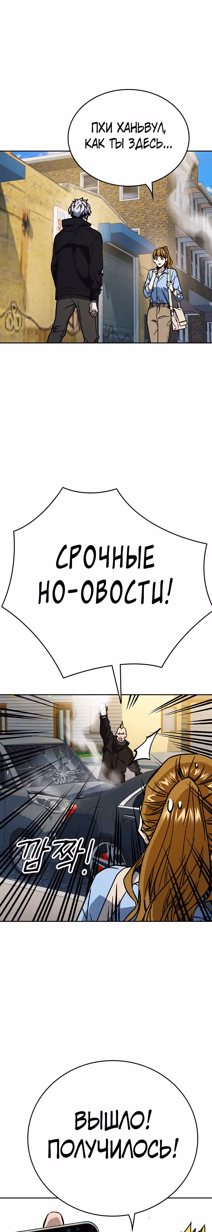 Учебная группа — Том 2 · Глава 115, страница 39