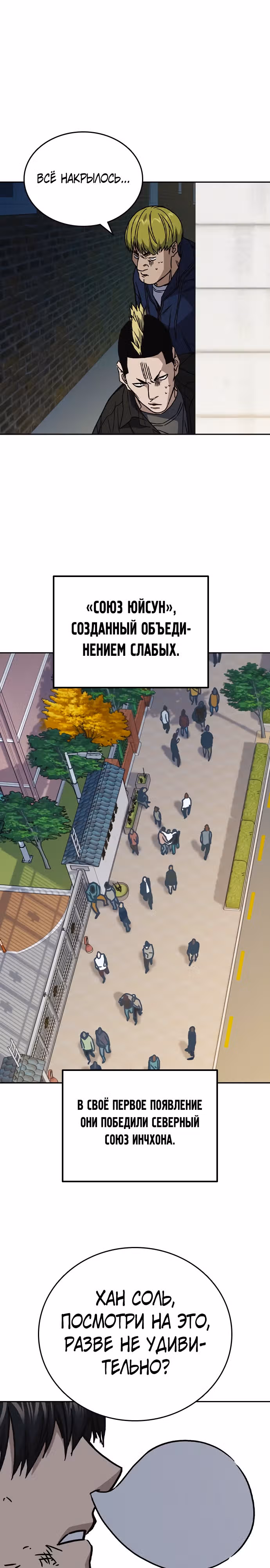 Учебная группа — Том 2 · Глава 115, страница 42