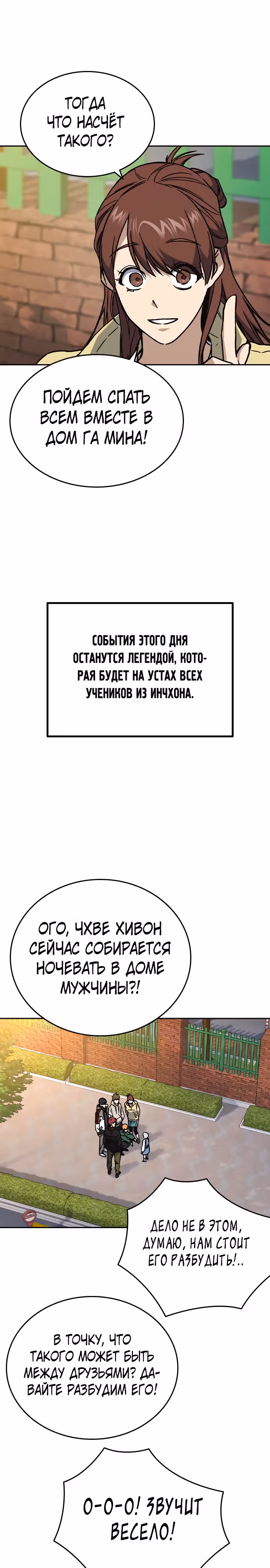 Учебная группа — Том 2 · Глава 115, страница 44