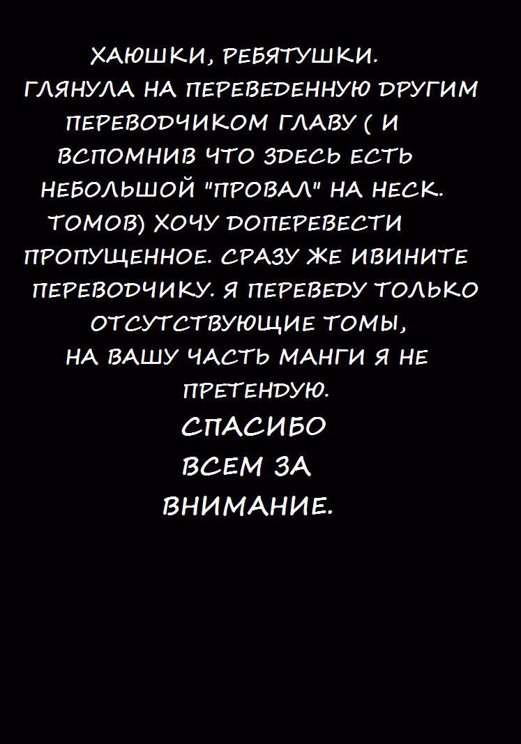 Гокусэн — Том 4 · Глава 1, страница 1