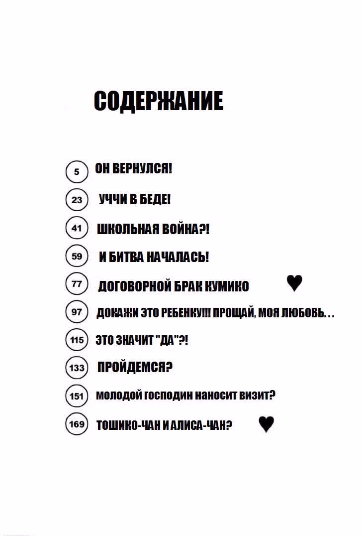 Гокусэн — Том 4 · Глава 1, страница 5