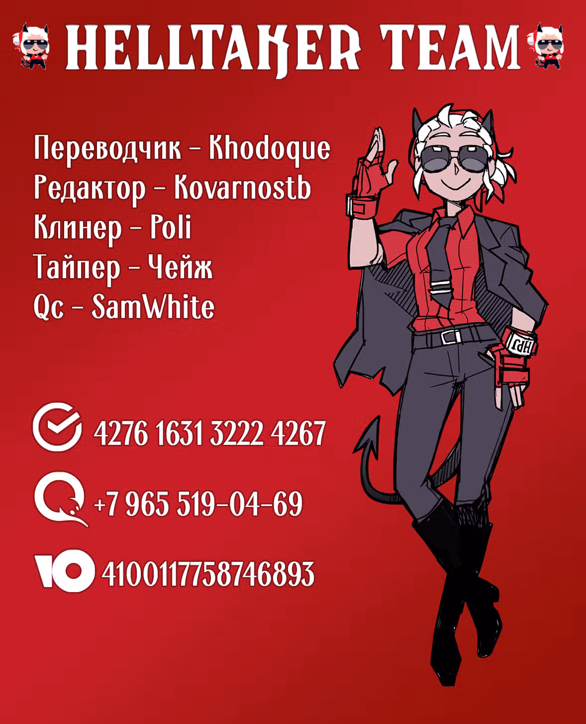 Милая девушка с тяжёлым взглядом — Том 1 · Глава 20, страница 9