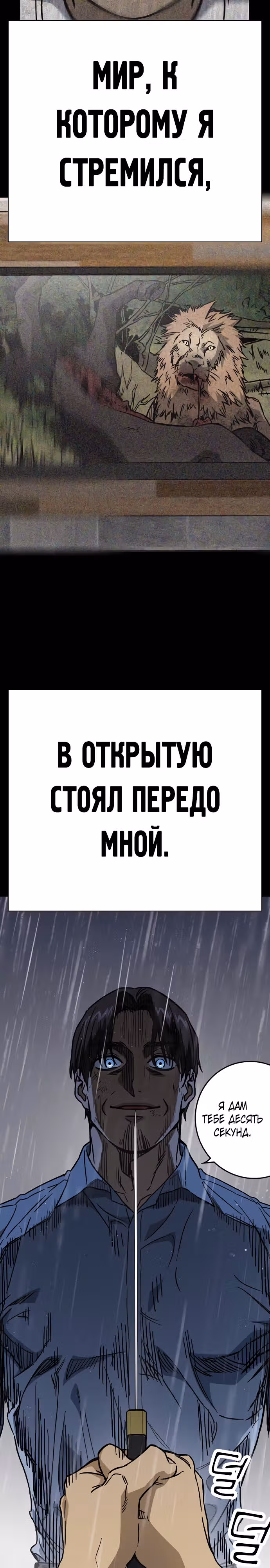 Учебная группа — Том 2 · Глава 114, страница 12