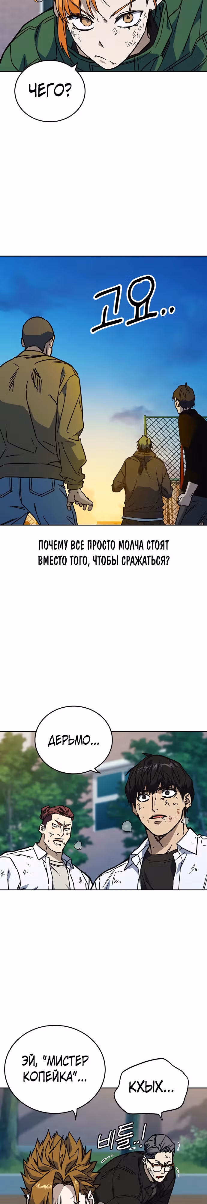 Учебная группа — Том 2 · Глава 114, страница 3