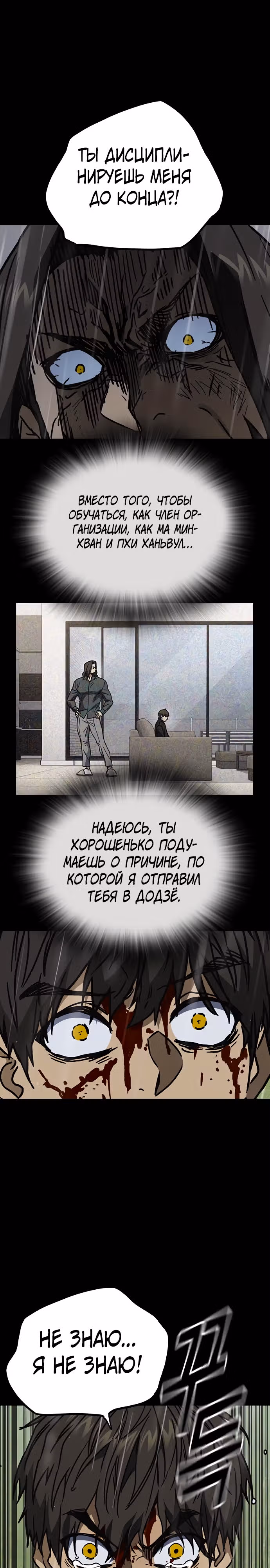 Учебная группа — Том 2 · Глава 114, страница 21