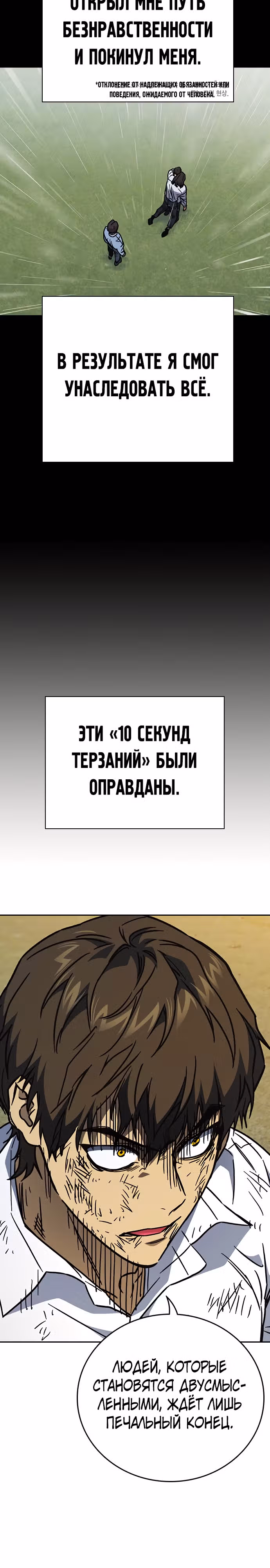 Учебная группа — Том 2 · Глава 114, страница 24
