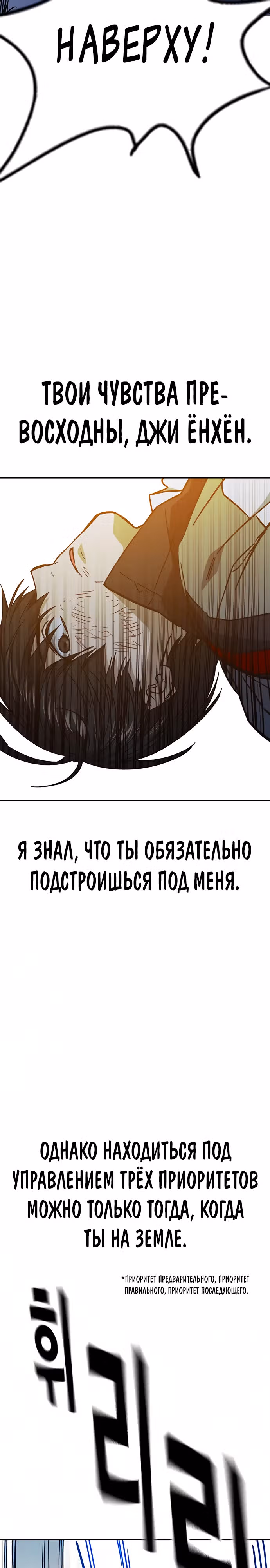 Учебная группа — Том 2 · Глава 114, страница 39