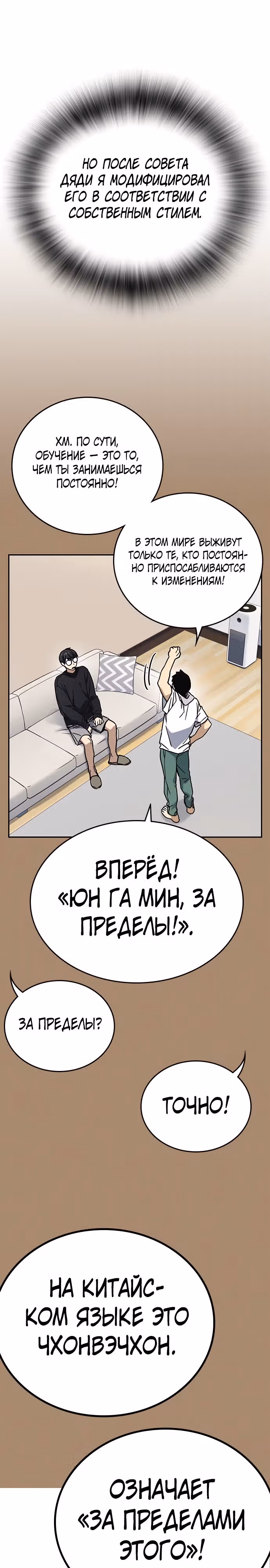 Учебная группа — Том 2 · Глава 114, страница 43