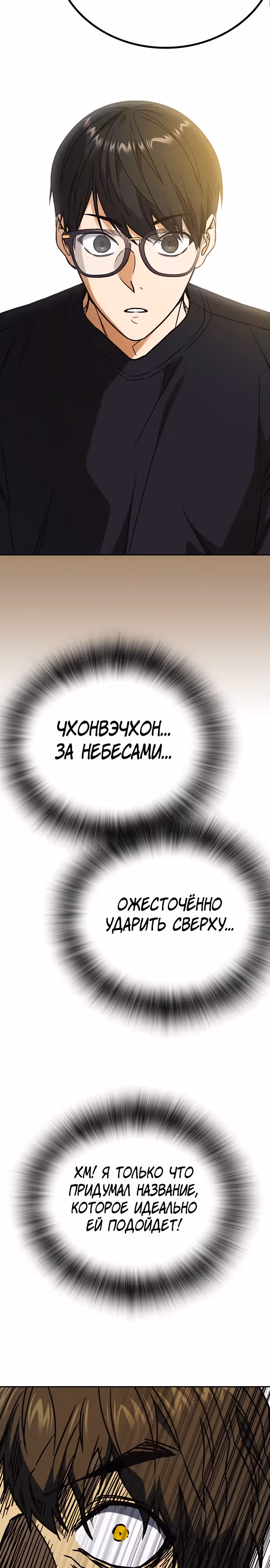 Учебная группа — Том 2 · Глава 114, страница 44