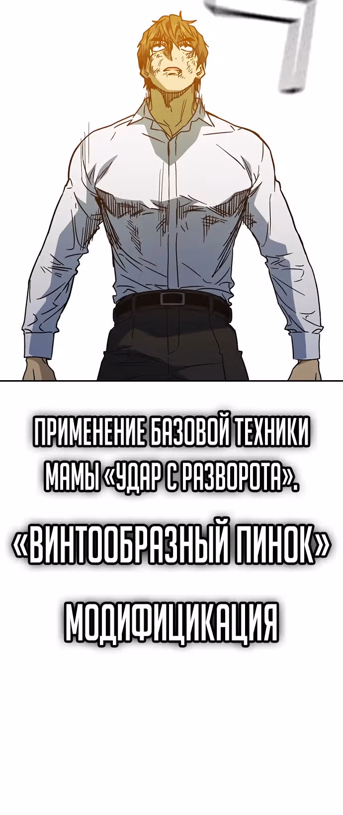 Учебная группа — Том 2 · Глава 114, страница 48