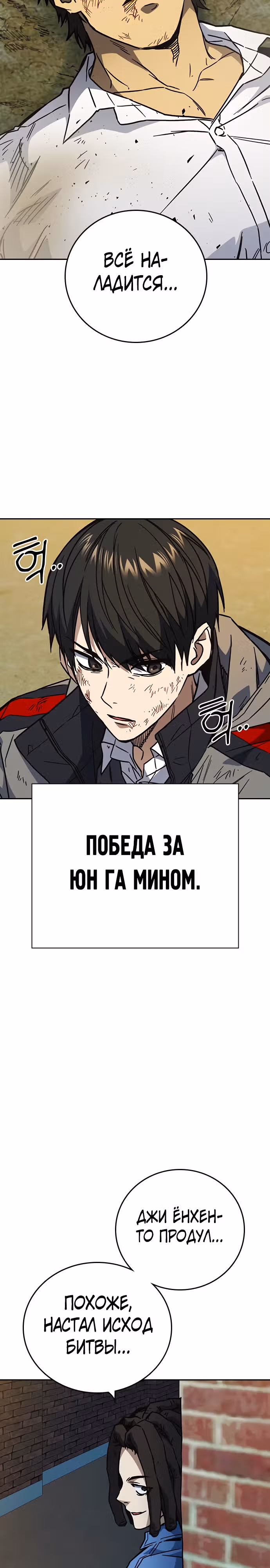 Учебная группа — Том 2 · Глава 114, страница 53