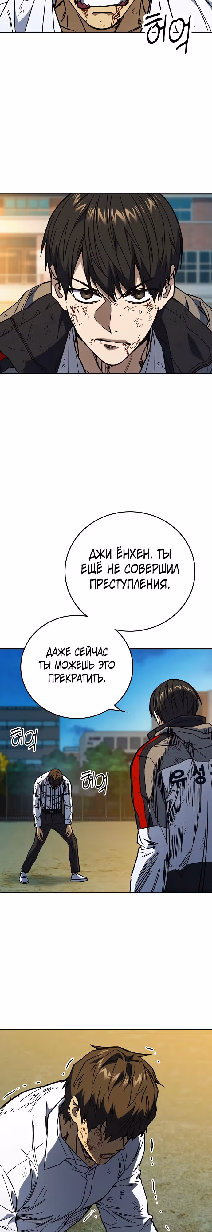 Учебная группа — Том 2 · Глава 114, страница 7