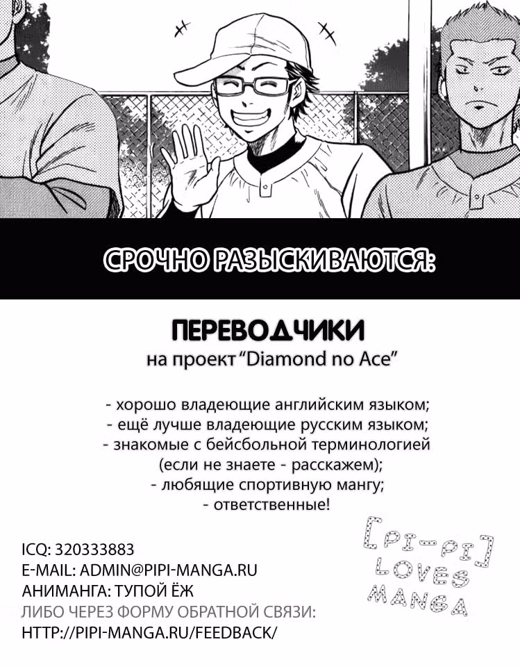 Путь аса — Том 2 · Глава 17, страница 2