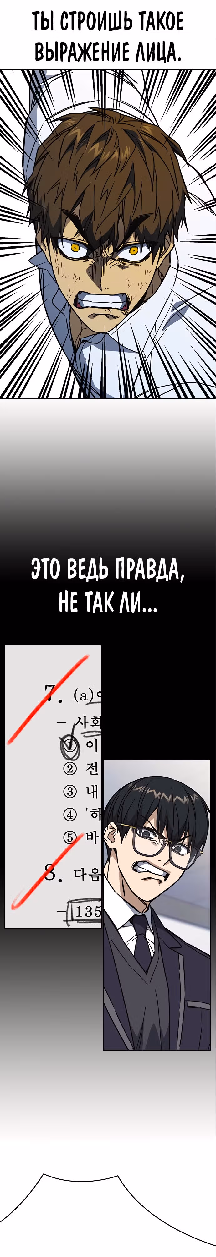 Учебная группа — Том 2 · Глава 113, страница 11