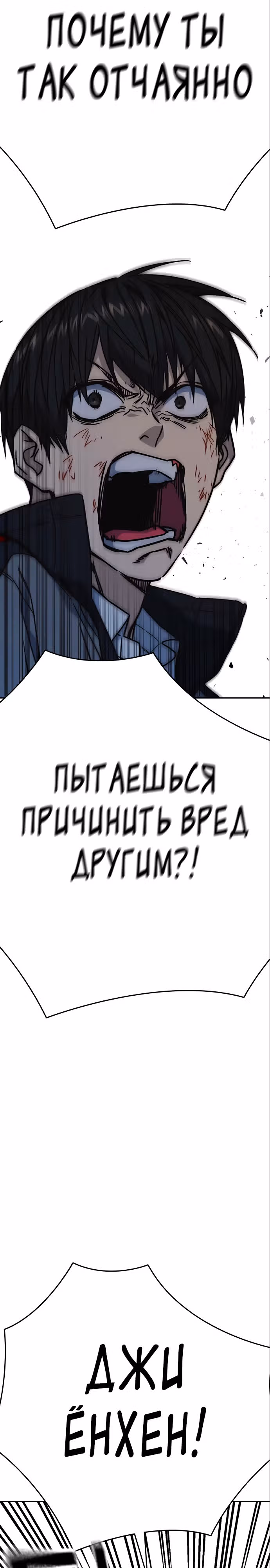 Учебная группа — Том 2 · Глава 113, страница 12