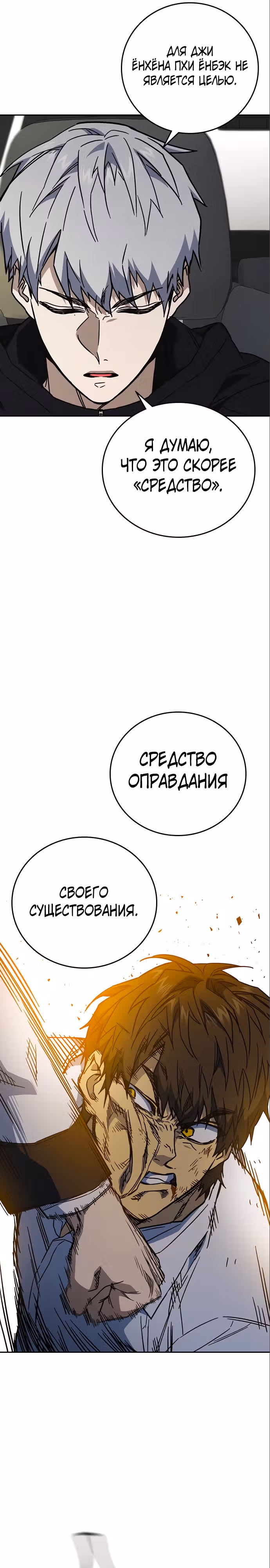 Учебная группа — Том 2 · Глава 113, страница 16