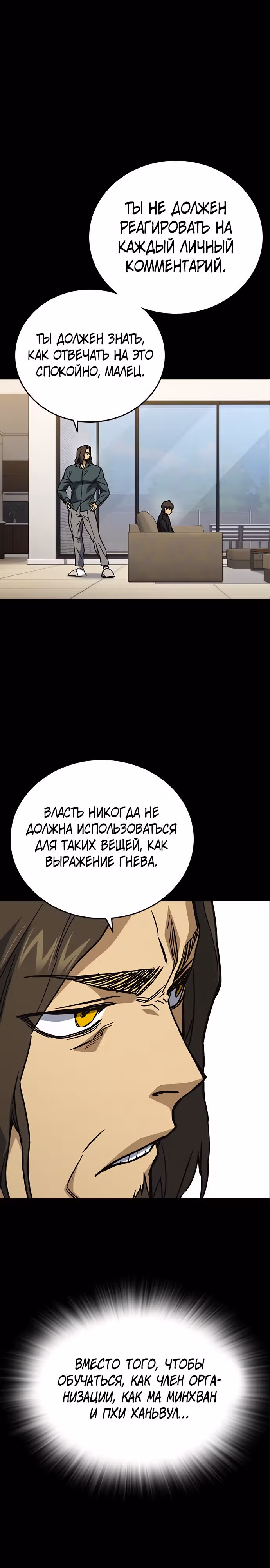 Учебная группа — Том 2 · Глава 113, страница 20