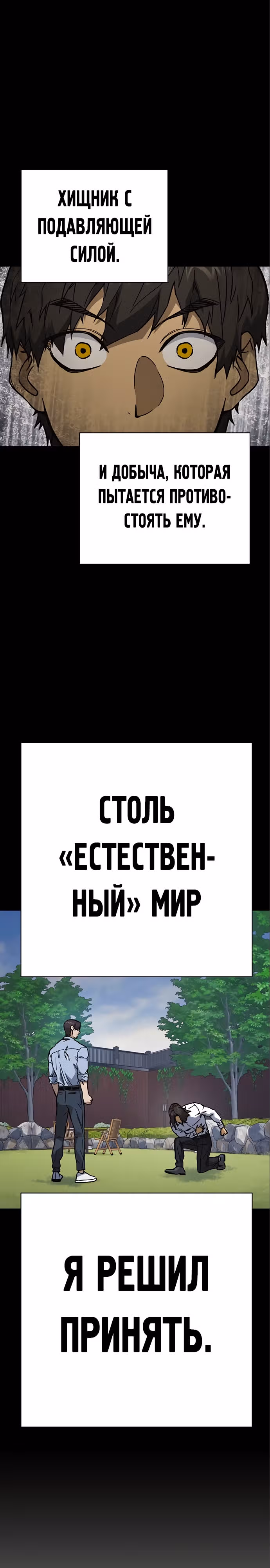 Учебная группа — Том 2 · Глава 113, страница 3