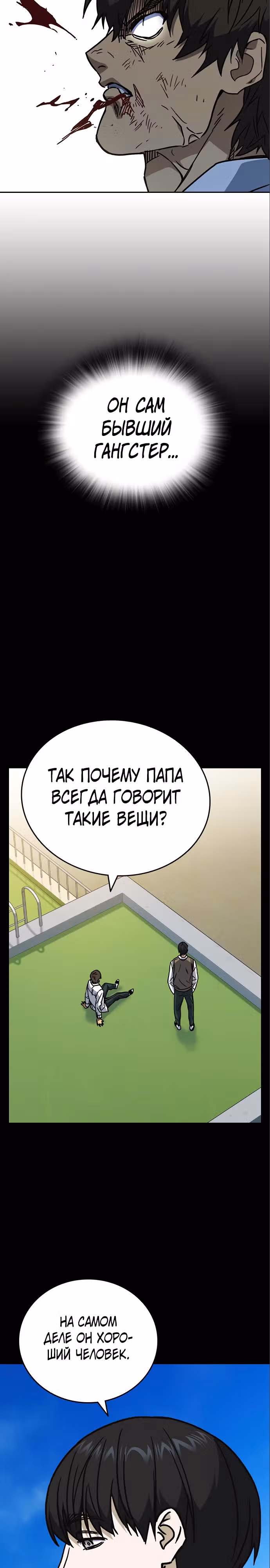 Учебная группа — Том 2 · Глава 113, страница 22