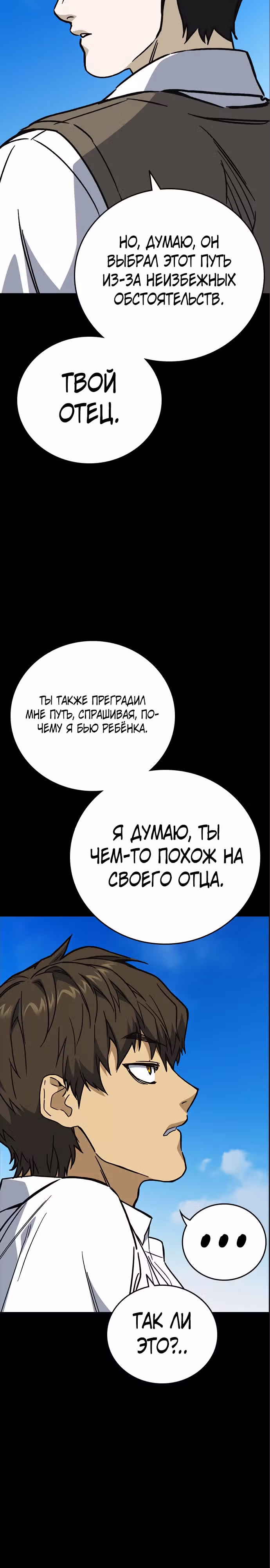 Учебная группа — Том 2 · Глава 113, страница 23