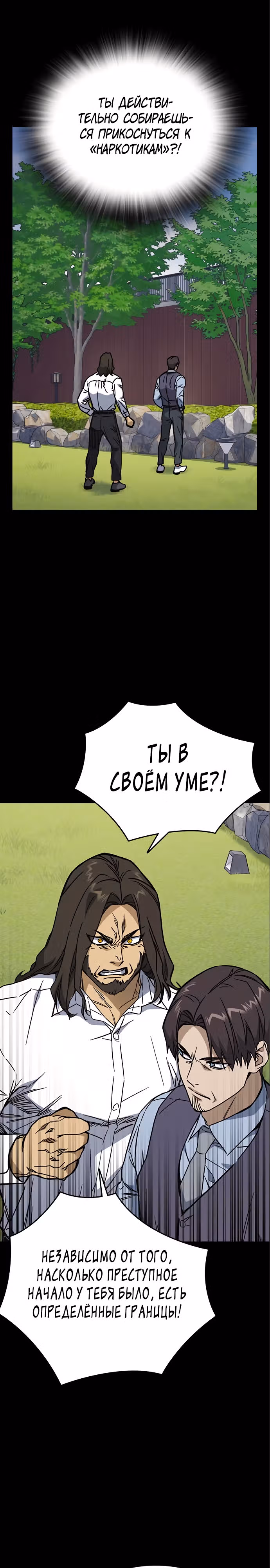 Учебная группа — Том 2 · Глава 113, страница 24