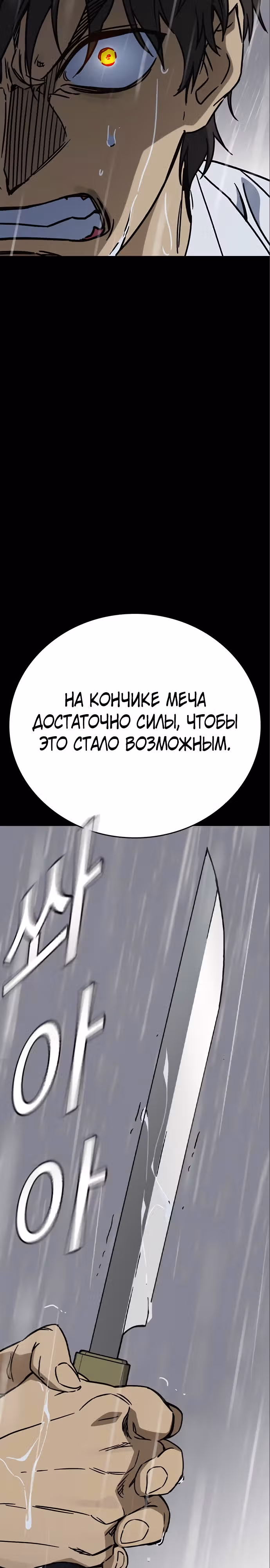 Учебная группа — Том 2 · Глава 113, страница 37