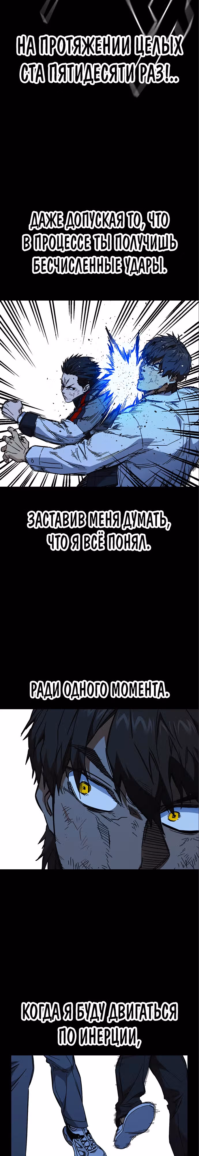 Учебная группа — Том 2 · Глава 112, страница 3