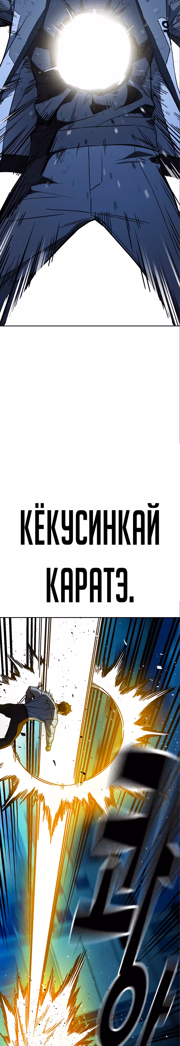 Учебная группа — Том 2 · Глава 112, страница 8
