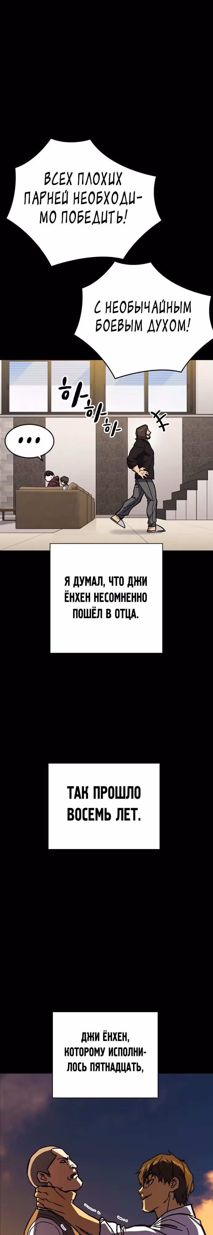 Учебная группа — Том 2 · Глава 111, страница 28