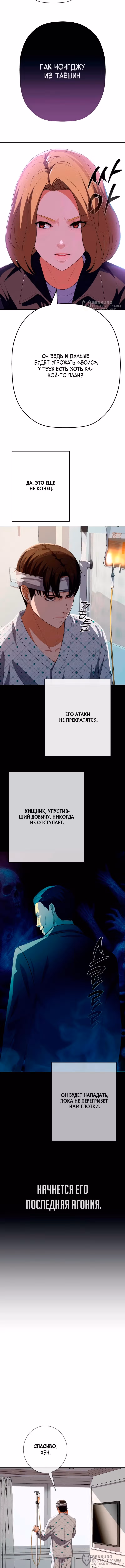 Билет в новую жизнь — телефонный звонок — Том 1 · Глава 86, страница 4