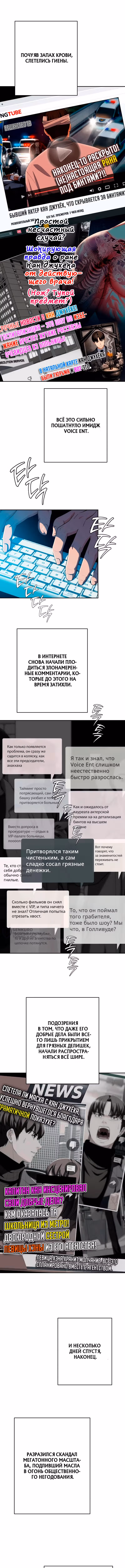 Билет в новую жизнь — телефонный звонок — Том 1 · Глава 86, страница 6