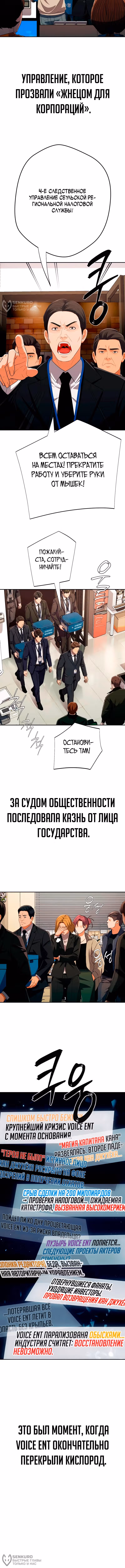 Билет в новую жизнь — телефонный звонок — Том 1 · Глава 86, страница 8