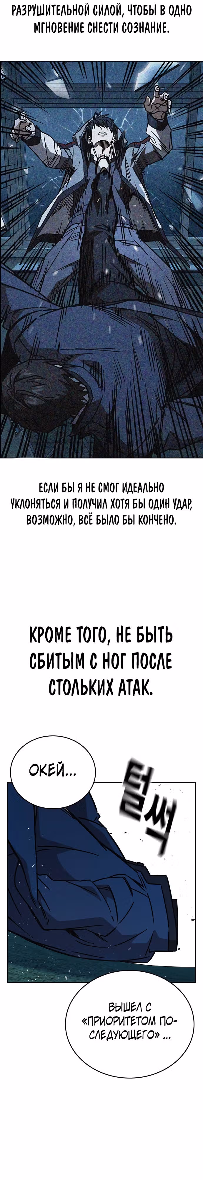 Учебная группа — Том 2 · Глава 110, страница 27