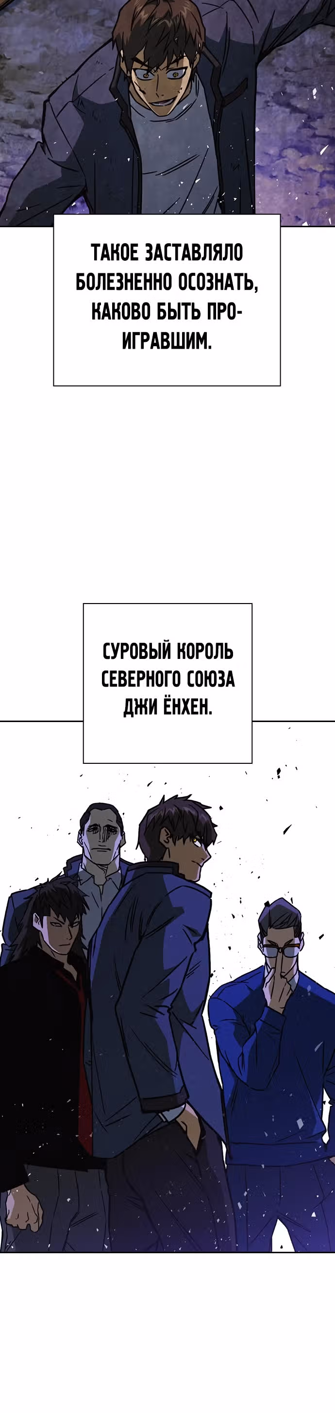 Учебная группа — Том 2 · Глава 110, страница 33